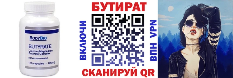 магазин    Канаш  кракен ТОР  Бутират 99% 